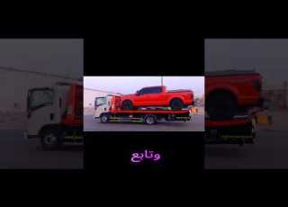  نقل سيارات0503075785 ونش ابوظبي أبو يوسف لنقل المركبات نصلكم أينما كنتم