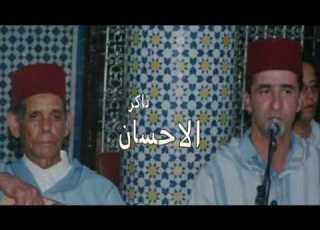 Musicothérapie ناكر الاحسان حسين تولالي كلمات