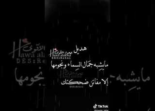 عن اسم هديل