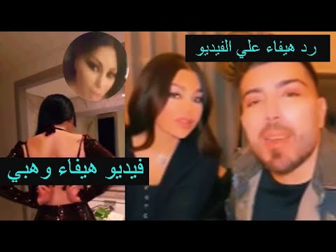 Haifa Wehbe S New Video And Her Comment On The Video This Is My Husband Haifa Wehbe S New Video And Her Comment On The Video This Is My Husband