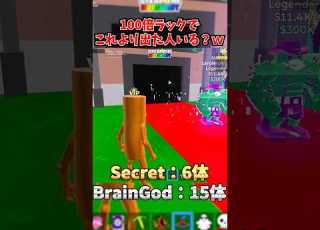 100x Luck Gives You Tons Of Characters Brainrot Brainrot Admin Event Fortnite