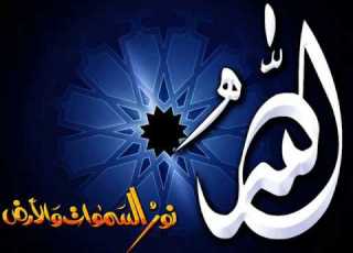 ابراهيم الاخضر سورة الصف