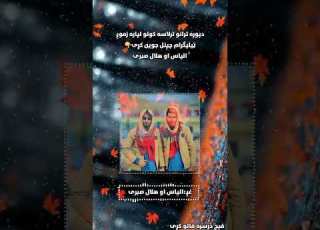  الیاس هلال نوی ترانه 2025 کال Alyas Helal Sabari New