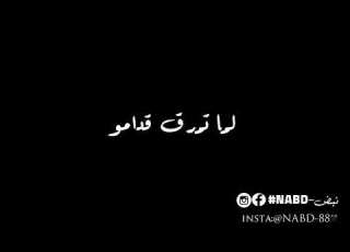 تخبى يا وجعي