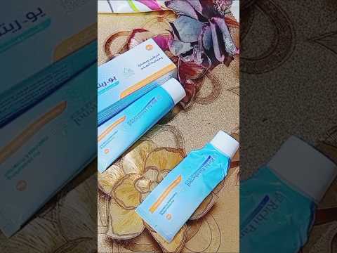 كريم الترطيب ريتشي بانثينول Cream