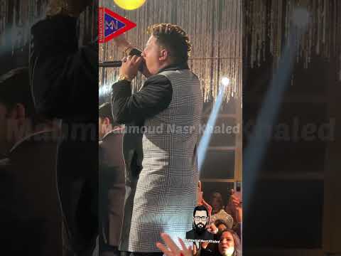 حمو بيكا في حفل زفاف شاكوش