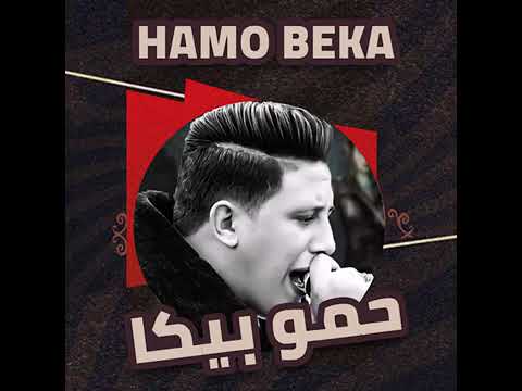 مهرجان أنا حبيتك وجرحتيني انت غدرت ورحت غدرت حبيب القلب حمو بيكا Jsudejfgfrjgfd