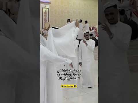 عساف العامري من على غيرك اشكي اكسبلور عساف العامري ترند شبح بيشة عساف العامري من على غيرك اشكي اكسبلور عساف العامري ترند شبح بيشة
