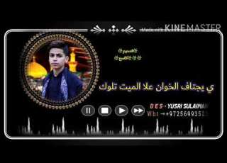  تابوت الشام ملا ياسين الرميثي الصغير شور تصميمي
