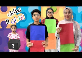  فريدة بت أيفون تحدي مجنون والجوائز مفاجأة
