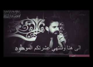 حالات واتس اب إلى هنا وتنتهي عشرتكم محمد زين الساهر