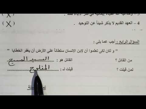 دين مسيحي أولي ثانوي حل امتحانات ٢٠٢٦ ٢٠٢٥ دين مسيحي أولي ثانوي حل امتحانات ٢٠٢٦ ٢٠٢٥