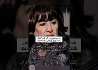هدى شعراوي