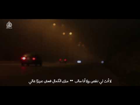 ماذا جنيت لكي تمل وصالي محمد مراد العابد