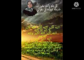  فلسفة العيد في الاسلام