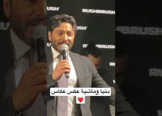  عشقنجي حفلات تامر حسني