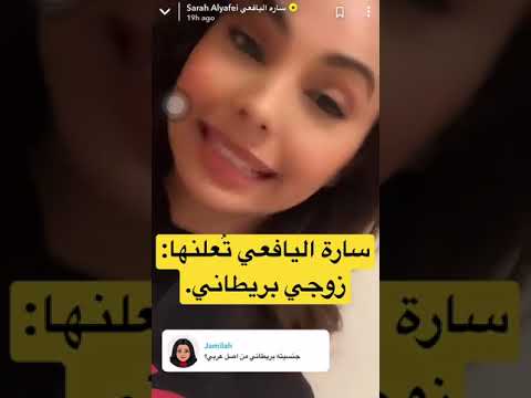 سارة اليافعي ت علنها زوجي بريطاني Shorts تريندtrend Trending Youtube