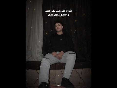 بكره اللي في بالي يحن واعتبرو زبون بيرن اكسبلور Shorts عصام صاصا