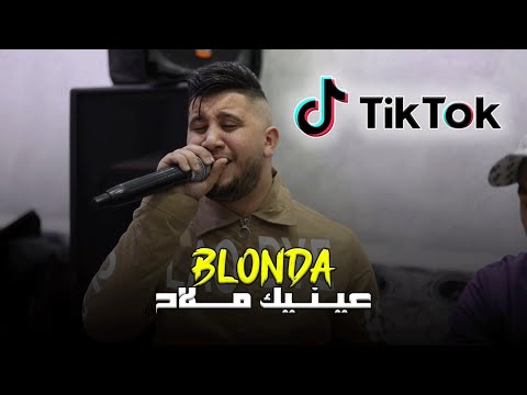 Cheb Ramzi Tiger Blonda 3aynik Mlah بلوندة عينيك ملاح Ft Tipo La Nouvelle Live 2024