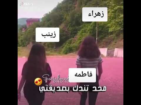 اجمل بنات زهراء و زينب و فاطمة