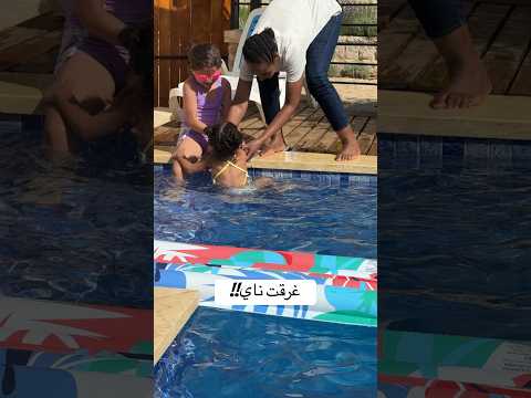 كومي هي ي لأنقذت ناي بس غرقت عكس التعليقات يللي قالو انها دفعتها Shortvideo اكسبلور