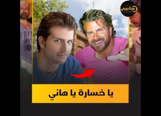 هاني حسين نجم ستار أكاديمي عمليات التجميل شوهت ملامحه وارتباطه بمروة نصر قلب السوشيال ميديا