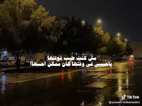 ماانا كنت قصادك ونتا مشيت وقسيت جامد رامي جمال 2023 ماانا كنت قصادك ونتا مشيت وقسيت جامد رامي جمال 2023