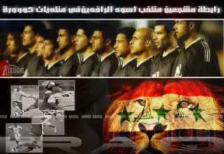 Iraq 4 Life أرفع رأسك أنت عراقي