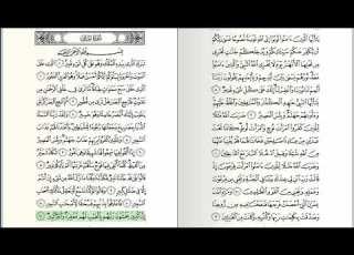  067 Surat Al Mulk سورة الملك للشيخ بندر بليلة من الحرم المكي