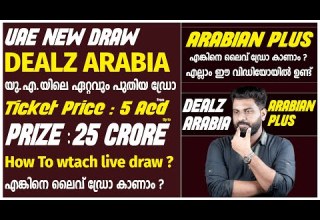 Uae New Draw Dealz Arabia Arabian Plus എങ ക ന ല വ ഡ ര ക ണ