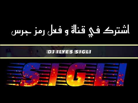 Dj Ilyes Sigli دمعة طاحتلي كي شفتها لابسة أبيض