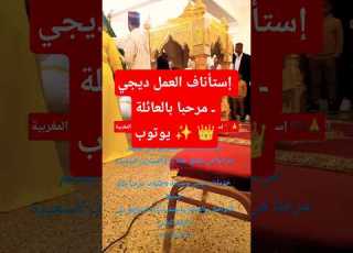 ابلور Dzremix تيك توك ازلان شعبي Music ترند Live اعراس Chaabi Maghribi جديد عرس قفطان