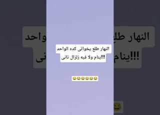 زلزال اليوم فى مصر بقوة 6 ريختر زلزال مصر النهاردة مصر Foryou ابلور Trending عاجل الآن
