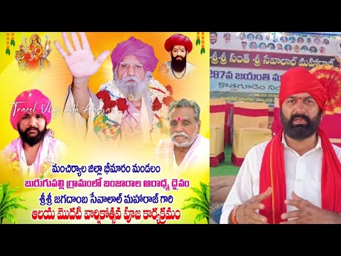 మ చ ర య ల జ ల ల భ మ ర మ బర గ పల ల గ ర మ శ ర జగద బ స వ ల ల మహ ర జ ఆలయ మ దట వ ర ష క త సవ ల మ చ ర య ల జ ల ల భ మ ర మ బర గ పల ల గ ర మ శ ర జగద బ స వ ల ల మహ ర జ ఆలయ మ దట వ ర ష క త సవ ల