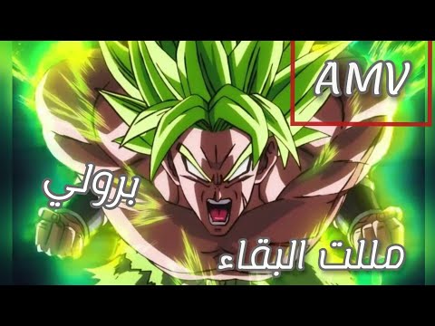 اغنية مللت البقاء على برولي