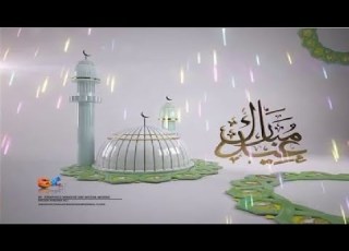 عيد مبارك قناة ازال AZAL TV EID نايلسات