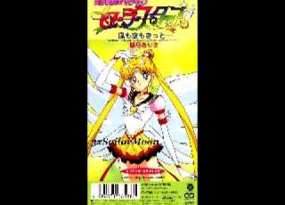  Sailor Moon Kaze Mo Sora Mo Kitto Single Track02 Kaze Mo Sora Mo Kitto Original Karaoke
