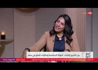 كلمة أخيرة حوار مع د فاتن صلاح عن الدولة الإسلامية وحكايات حكم مصر