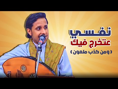 نفسي عتخرج فيك ومن كذب ملعون اصيل ابوبكر بذكريات الفنان علي حنش أسمع و لاتفوتها