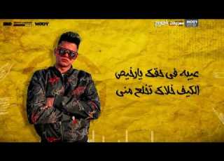  اصحاب زي الاصنام في الشده مابتكون جمبيا حالة واتس مهرجان عن غدر الصحاب