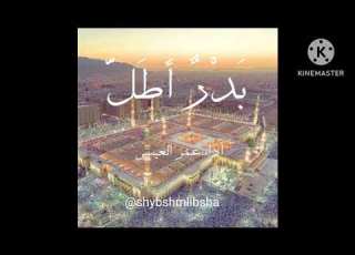 بدر أطل أداء عمر العيسى