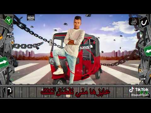 مهرجان دلوقتي معاكم بتاع التيك توك غناء عصام صاصا مهرجان دلوقتي معاكم بتاع التيك توك غناء عصام صاصا