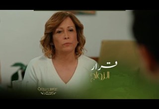 موقف لا تحسد عليه الست ليلى لما خبرت أولادها قرار زواجها من عادل ردة فعلهم صادمة