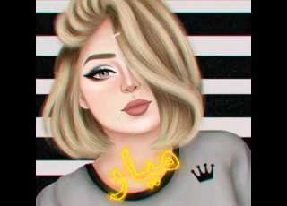  ميار