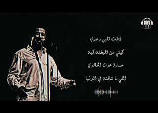 بختة بدون موسيقى الشاب خالد