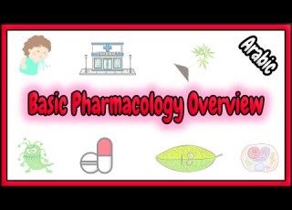  1 Basic Pharmacology Overview مقدمة عن علم الأدوية