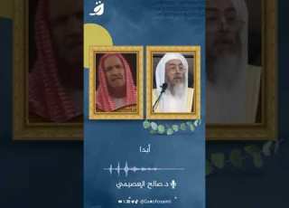  كيف نال الشيخ عبدالعزيز بن باز هذه المكانة