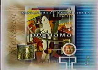  Старая Очень Крутая Реклама Интер 2000 год Часть 3 Анонсы