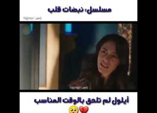 أيلول لم تستطع اللحاق خطف علي اساف نبضات قلب