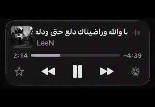 رضا الله وراضيناك دلع حتى ودلعناك